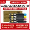 Adecuado para Caja de Polvo Fuji Xerox C2260 de Cuarta Generación C2265 C2263 7120 7125 7220 7225 Tóner