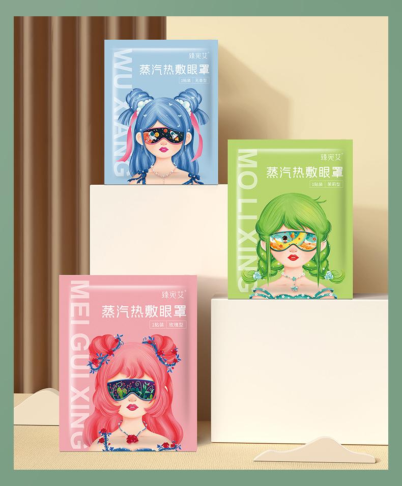 蒸汽眼罩详情_13.jpg