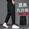 Pantalones casuales cropped para hombre, nuevo estilo primavera 2026, corte slim recto, adecuados para personas bajitas, no requieren dobladillo, pantalones de vestir de nueve puntos