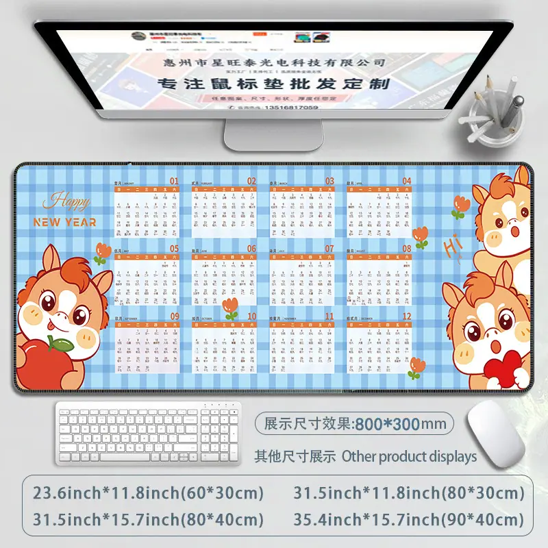 X-08日历