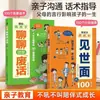 Igual que en Douyin100 Maneras de Exponer a los Niños al Mundo Exterior a Bajo Costo y Cultivar su Visión y Confianza