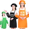 Conjunto de aventais para jardim de infância de educação infantil anunciando restaurante Café beleza unha hotel avental diylogo personalizado