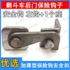 Piezas de Triciclo Wuzheng Piezas de Modificación de Compuerta Trasera Wuzheng Puerta Lateral de Apertura con Bisagra Parabrisas Trasero Shifeng Hebilla de Puerta