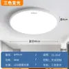 Luminária de teto Changhong para quarto, simples e ultrafina, sem emendas, adequada para quarto principal infantil, escritório, formato redondo, luminária de Zhongshan, ferro