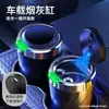 Atacado de fábrica cinzeiro de carro tampa de abertura de um clique com luz LED portátil revestimento de liga suprimentos para carro