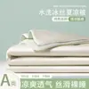 Colcha de verano fresca estilo Muji clase A de seda helada lavada con agua juego de cuatro piezas para dormitorio colcha de verano lavable a máquina colcha de aire acondicionado regalo colcha fina