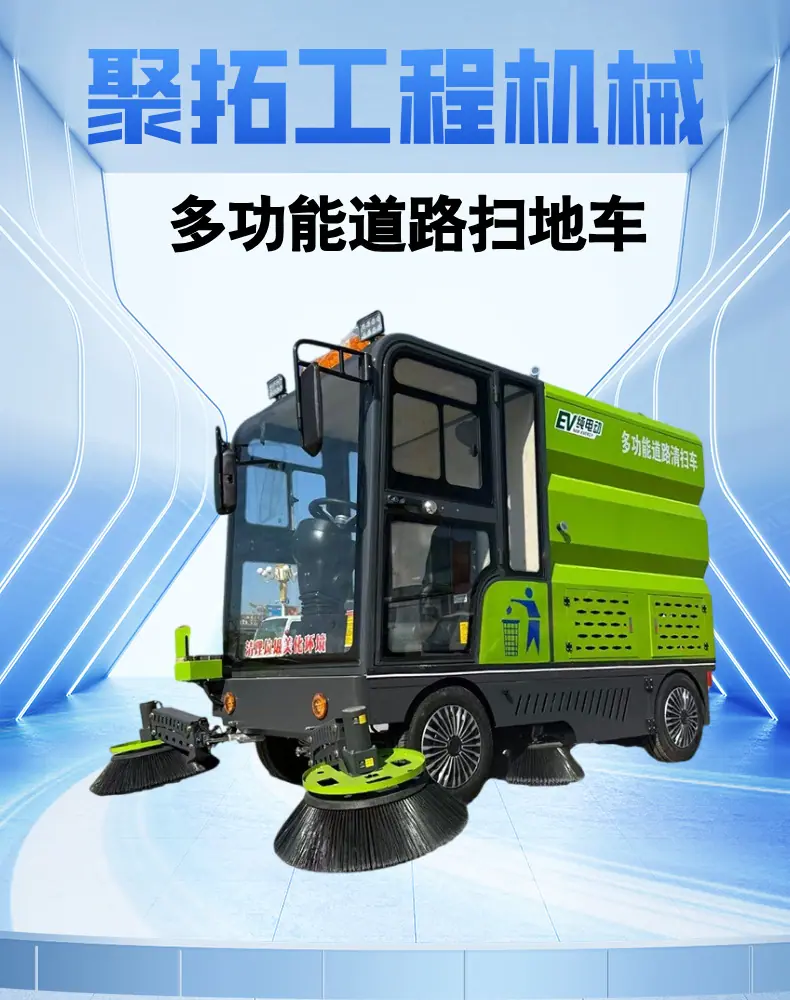 多功能道路扫地车详情页  (1).png