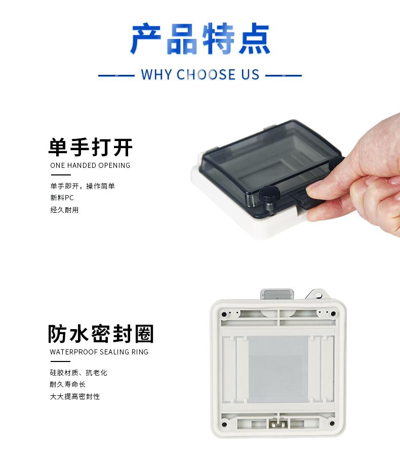 防水保护罩-详情页2_06