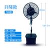 Ventilador Eléctrico de Aspersión para Enfriamiento, Neblina de Agua para Exteriores, Refrigeración por Agua, Atomización de Hielo, Ventilador de Piso, Modelo de Altura Ajustable 75, Ventilador de Aire, Tipo Húmedo