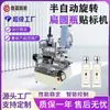 Máquina Etiquetadora Rotatoria para Botellas Hexagonales, Máquina Etiquetadora Autoadhesiva para Botellas Planas Cónicas, Máquina Etiquetadora de Alta Eficiencia para Botellas Cuadradas Irregulares y Botellas Redondas