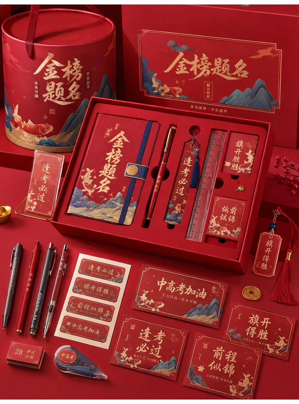 金榜题名xq_05.jpg