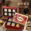 2026 Caja de Regalo Nueva de Pasteles de Luna de Mediados de Otoño Caja de Empaque Vacía Regalo de Alto Nivel Estilo Chino 80g 4 Piezas Recuerdo