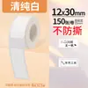 Adecuado para Deli New Sai Q1Q2 New Sai Dlqx Impresora Portátil Papel Térmico Autoadhesivo Intervalo de Impresión Continuo