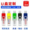 Al por mayor unidades flash USB transfronterizas 16 GB metálicas 32 GB USB 2.0 creativas regalos de licitación 64 GB gran capacidad para teléfonos móviles