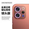 Película Protectora para Cabezal de Cámara Vivo V70Elite V70 Teléfono Móvil Marco Metálico Punto de Cristal Ojo de Águila Diamante Película para Lente