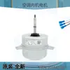 Adecuado para Motores de Ventilador Interno de Aire Acondicionado, Unidades de Gabinete con Cableado de Cobre, Unidades de Pared, Unidades Interiores, Unidades Exteriores, Motores de Ventilador, Motores de Ventilador Externo