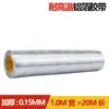 Cinta de Papel de Aluminio de 0.15, Resistente a Altas Temperaturas, Desgarrable a Mano, para Sellar Tuberías Solares, Reparación Impermeable, Papel de Papel de Aluminio, Adhesivo Fuerte, Engrosada