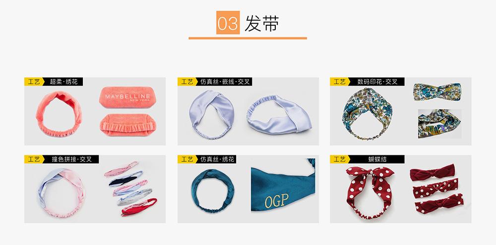 03发带.jpg