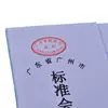 Hoja para pegar documentos de reembolso de tarjeta Huayuan 24k Hoja para pegar reembolsos de gastos Huayuan comprobante contable suministros financieros