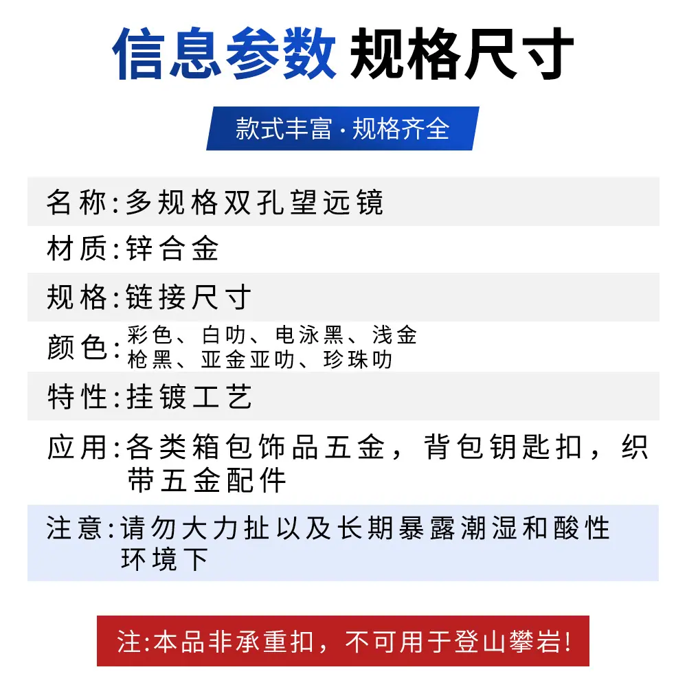 多尺寸双孔调节扣锌合金手机挂绳五金配件束口绳扣金属双向望远镜