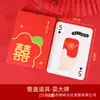 Accesorios para juegos de recogida en bodas, petardos, juguetes para bloquear la puerta, tarjetas de rascar, naipes de póker, suministros para juegos de recogida al por mayor