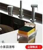 家居厨房_05