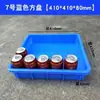 Bandeja cuadrada de plástico, caja abatible rectangular, caja con partes engrosadas, caja de almacenamiento de ferretería, caja de cría de gusanos de proteína, caja de almacenamiento de alimentos