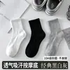 Calcetines antibacterianos de 10A de longitud media y corta para hombre y mujer, con suelas de masaje, color liso, transpirables, resistentes al olor, absorbentes de sudor, calcetines deportivos casuales para todas las estaciones