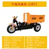 Triciclo Eléctrico Grande con Tres Puertas, Adecuado para Agricultura, Recolección de Residuos y Transporte de Arena. Suministro Directo del Fabricante, Productos de Alta Calidad en Stock