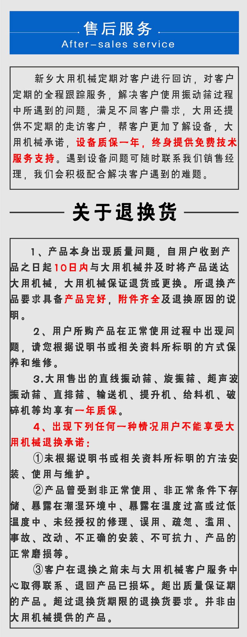 超声波旋振筛设备