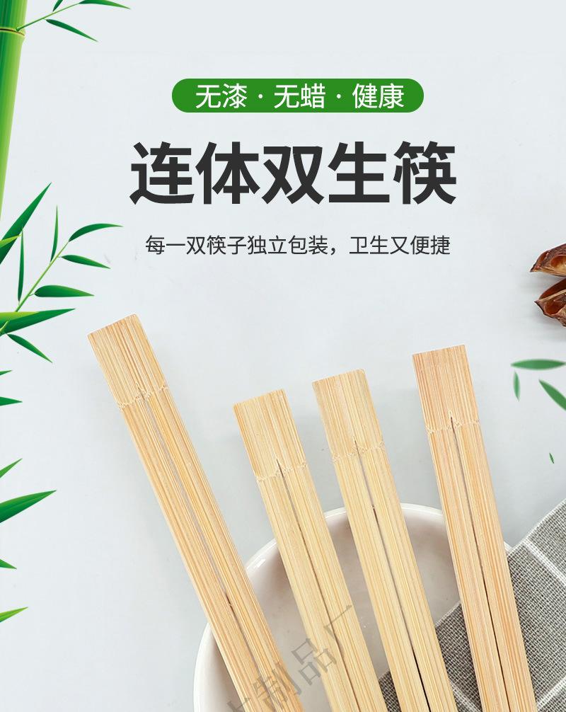 六月竹双生筷_01.jpg