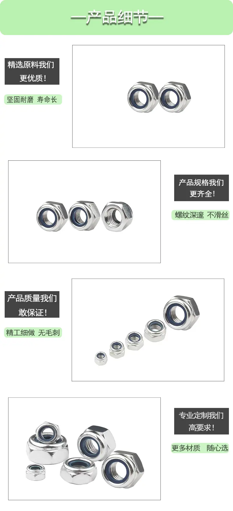 铁防松螺母产品细节图.jpg