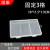Caja Rectangular Transparente de Plástico con 3 Compartimentos para Muestras de Anzuelos de Pesca, Piezas, Herramientas para Joyería, Accesorios, Empaque de Equipo de Pesca y Almacenamiento