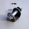Modificación de Piezas de Motocicleta Soporte de Amortiguador Orejeta Asiento de Fijación de Amortiguador Carrito de Playa Balancín Soporte de Luz Neta