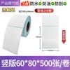 Papel adesivo térmico de três provas ePost 100100 rolo de etiqueta de código de barras 7060 papel adesivo para impressão térmica em estoque