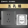 Enchufe de Pared Manko con Placa Frontal Gris Tipo 86 para Uso Doméstico, Panel de Carga USB de Cinco Agujeros Empotrado en Pared, Retardante de Llama