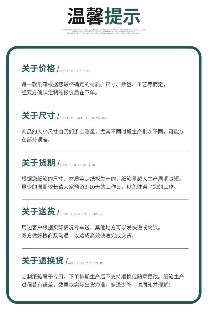纸箱详情_23
