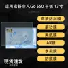 Aplicable a Protector de Pantalla para Tablet Acer Aspire Go 550 Película de Alta Definición Hydrogel Papel AR Mate Suave de 13 pulgadas