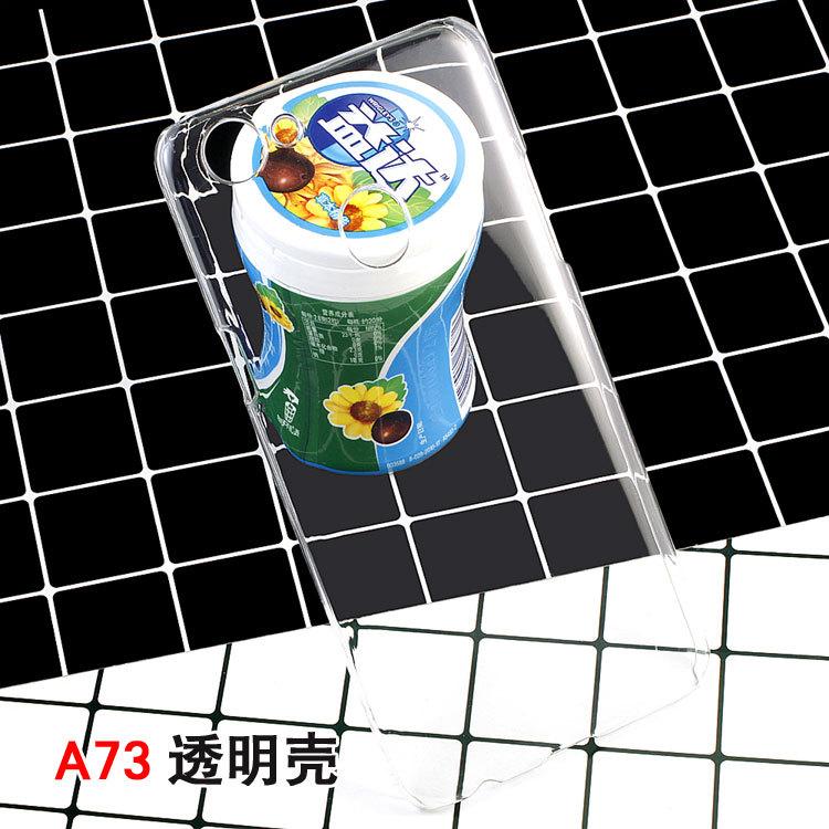 OPPO-A73透明壳5.jpg