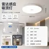Luz de Techo LED con Sensor Automático de Radar, Control por Sonido y Luz de Cuerpo Humano para Pasillos, Escaleras, Corredores, Luz Doméstica Infrarroja a Prueba de Tres Elementos