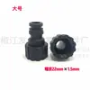 Conector de interruptor de rociador para lavacoches conector de cepillo para lavado de autos conector rápido de tetina 4 minutos 6 minutos 1 pulgada