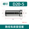 Suporte de Ferramenta para Torno CNC Broca U Broca Rápida Broca Violenta Manga de Diâmetro Variável Manga de Redução Manga Guia de Furo Interno D32/40/50/60