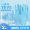 Guantes de nitrilo desechables, venta al por mayor, guantes para lavar platos, limpieza doméstica Ding Qing, liquidación de defectos