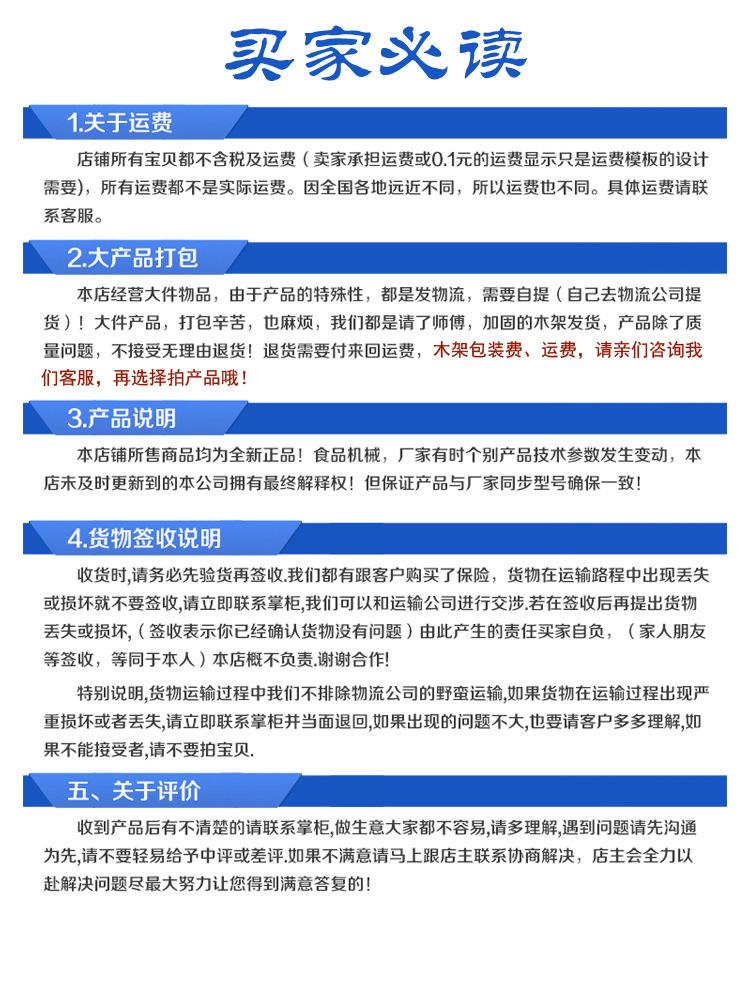 买家必读