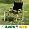 Silla plegable Kermit para acampar al aire libre Fabricante Venta al por mayor Silla con respaldo de aleación de aluminio Silla de acampar portátil reforzada