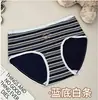 Braguita Triángulo para Niñas con Ribete de Color de Contraste Fresco Estampado de Rayas Ropa Interior Suave Múltiples Opciones de Color Ropa Interior para Mujer