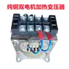 Peças de Máquina de Amarração Semi-automática 220V para 1.8V Motor Duplo Aquecimento Aquecimento Transformador Grande Cabeça de Selagem Térmica Tipo M Conjunto