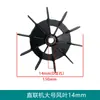 Aspas del Ventilador de Refrigeración del Compresor de Aire, Máquina sin Aceite, Accesorios para Bomba de Aceite y Gas, Cubierta del Ventilador del Motor, Cabezal de Bomba, Impulsor del Ventilador Ta100