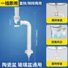 Tubería de desagüe para lavabo universal horizontal y vertical, tapón de fugas para lavabo de superficie, tubería de drenaje desodorante para lavabo, accesorios para lavabo de mesa/lavamanos