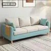 Sofá de tecido nórdico pequeno apartamento moderno simples sala de aluguel apartamento para três pessoas loja de roupas sala de estar sofá pequeno